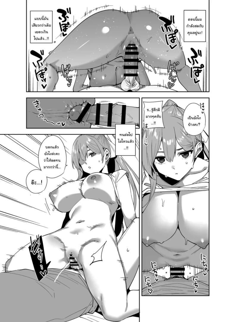 พนักงานใหม่ ยินดีให้บริการครับ 2 ภาพ 23