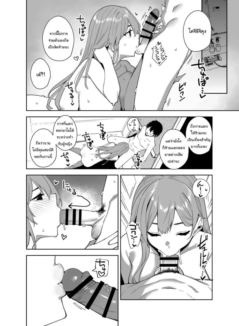 พนักงานใหม่ ยินดีให้บริการครับ 2 ภาพ 30