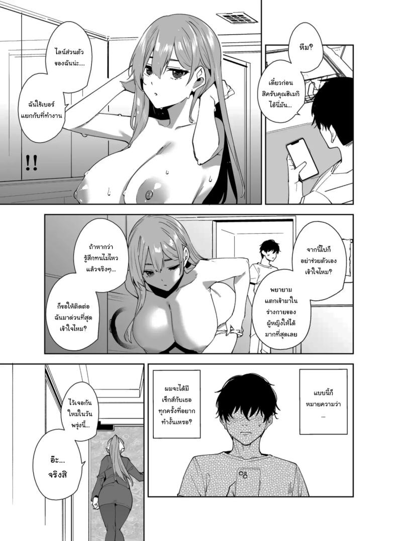 พนักงานใหม่ ยินดีให้บริการครับ 2 ภาพ 31