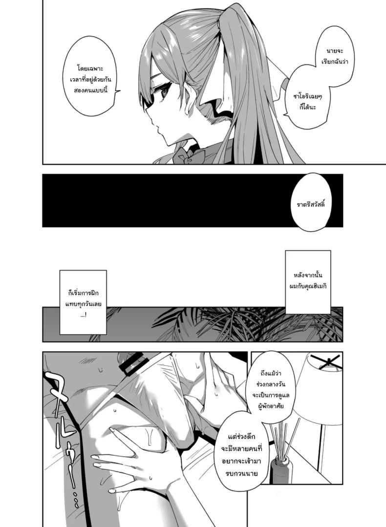 พนักงานใหม่ ยินดีให้บริการครับ 2 ภาพ 32