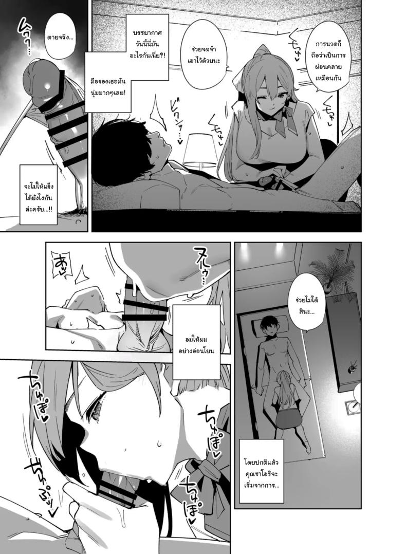 พนักงานใหม่ ยินดีให้บริการครับ 2 ภาพ 33