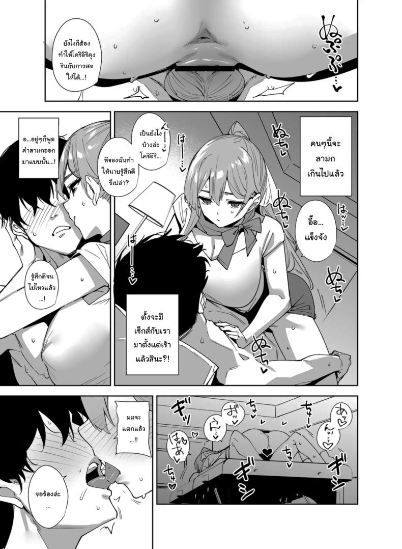 พนักงานใหม่ ยินดีให้บริการครับ 2 ภาพ 35