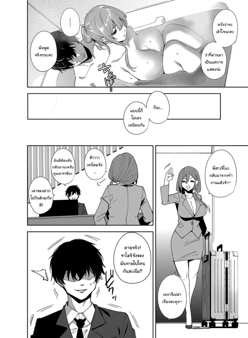 พนักงานใหม่ ยินดีให้บริการครับ 2 ภาพ 56