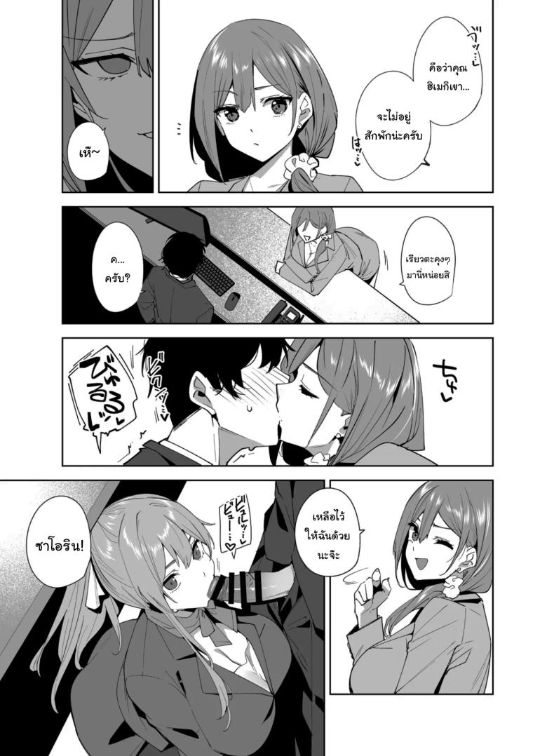 พนักงานใหม่ ยินดีให้บริการครับ 2 ภาพ 57