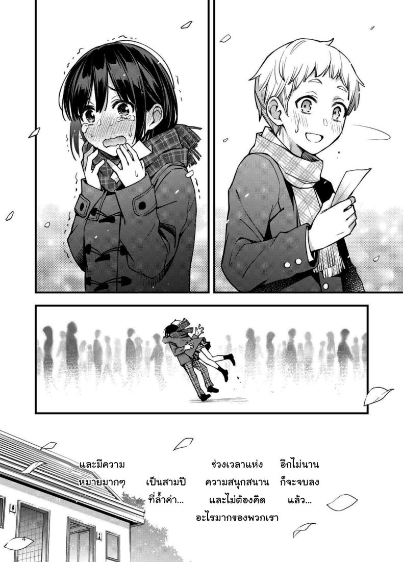 ประสบการณ์เเรกของสองเรา 3 ภาพ 2