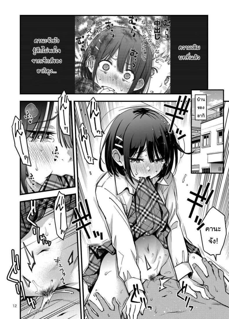 ประสบการณ์เเรกของสองเรา 3 ภาพ 10