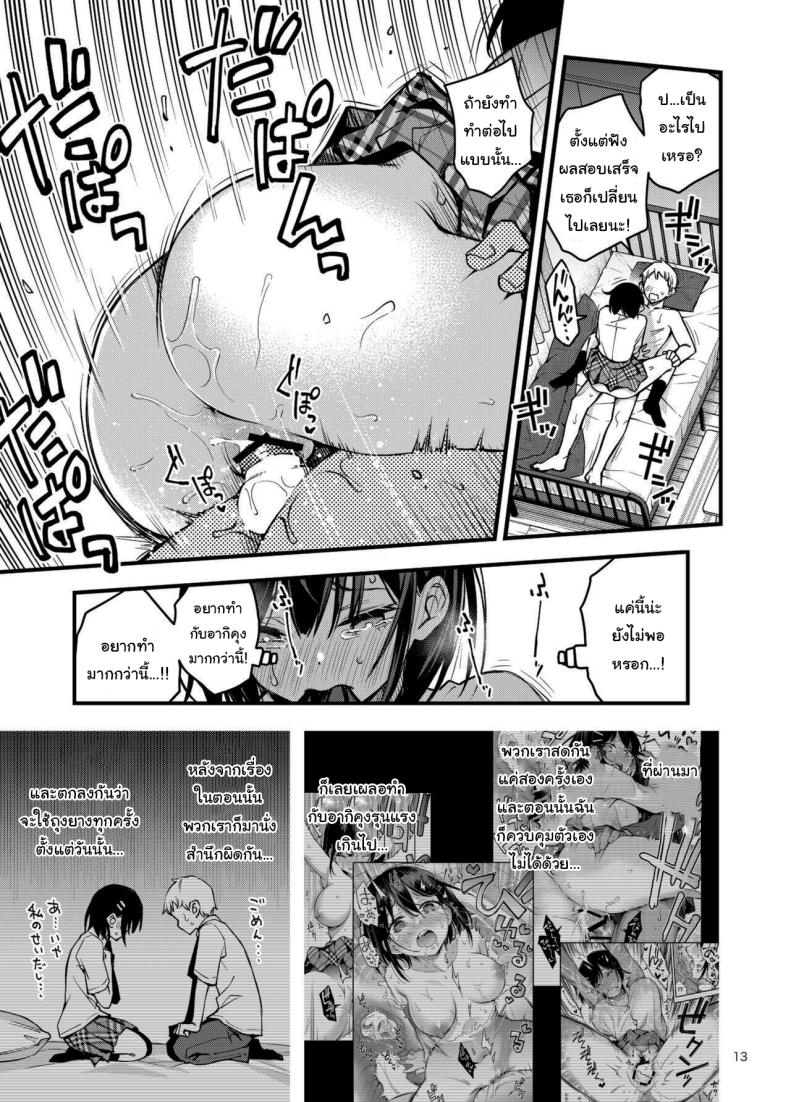 ประสบการณ์เเรกของสองเรา 3 ภาพ 11