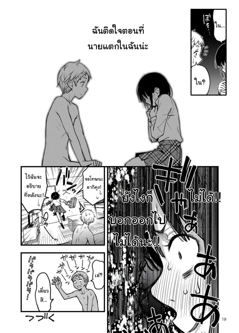 ประสบการณ์เเรกของสองเรา 3 ภาพ 17