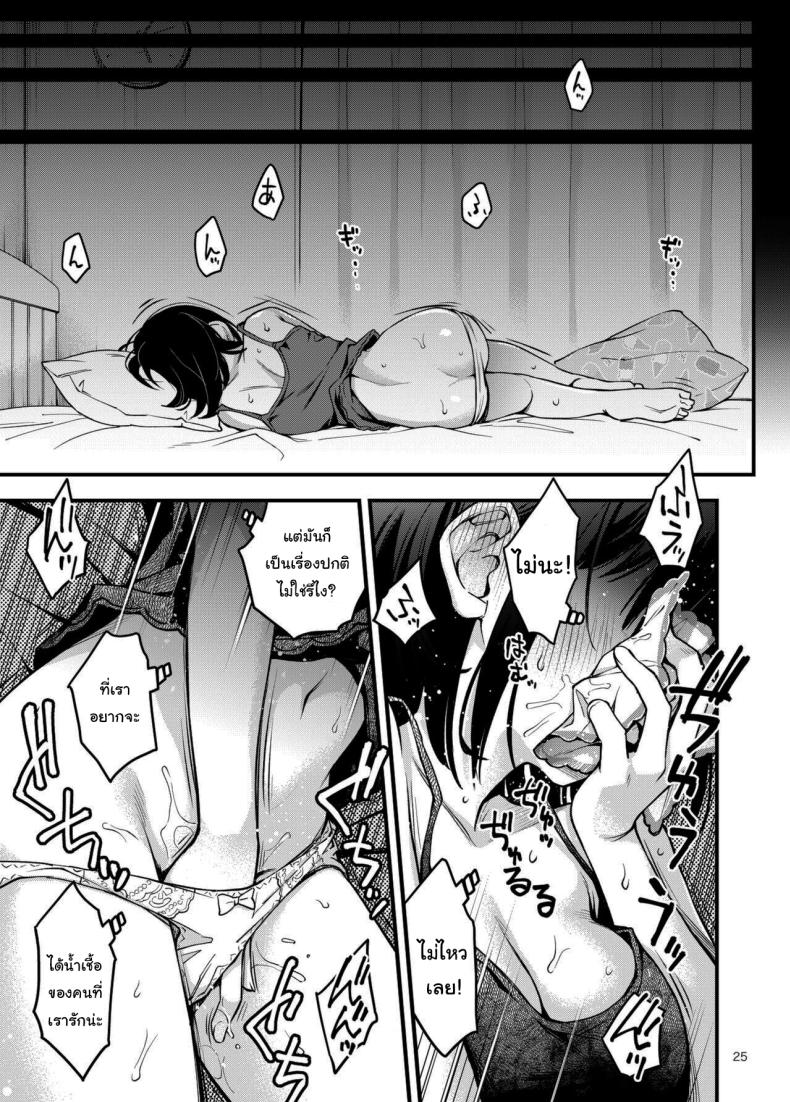 ประสบการณ์เเรกของสองเรา 3 ภาพ 23