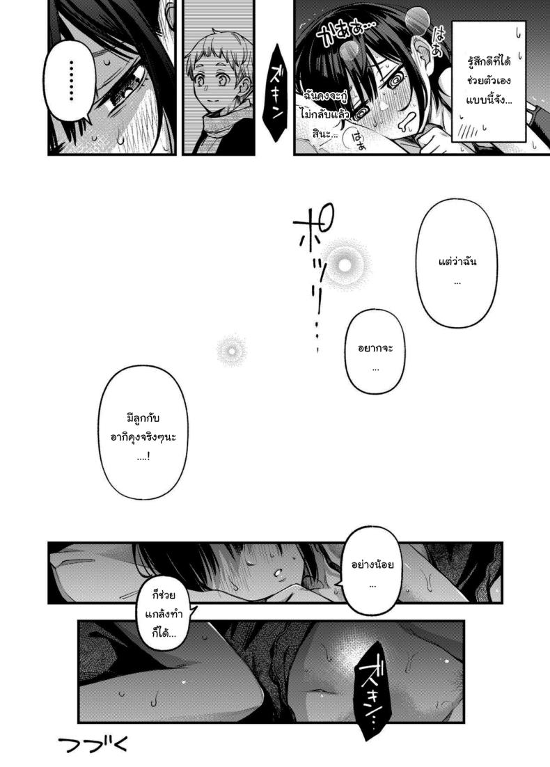 ประสบการณ์เเรกของสองเรา 3 ภาพ 26