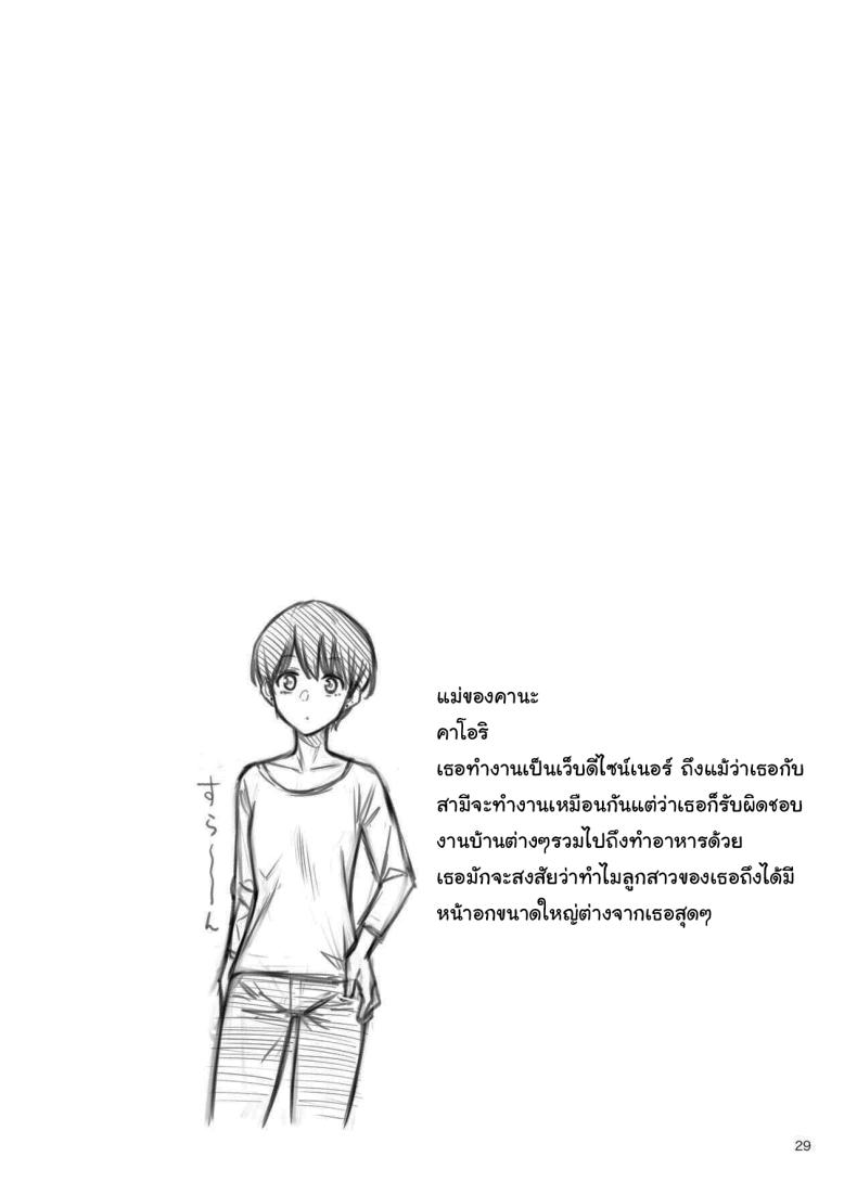 ประสบการณ์เเรกของสองเรา 3 ภาพ 27