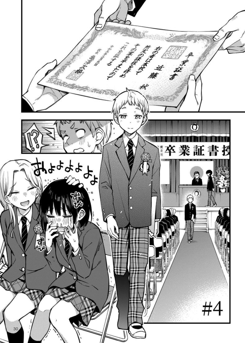 ประสบการณ์เเรกของสองเรา 3 ภาพ 28