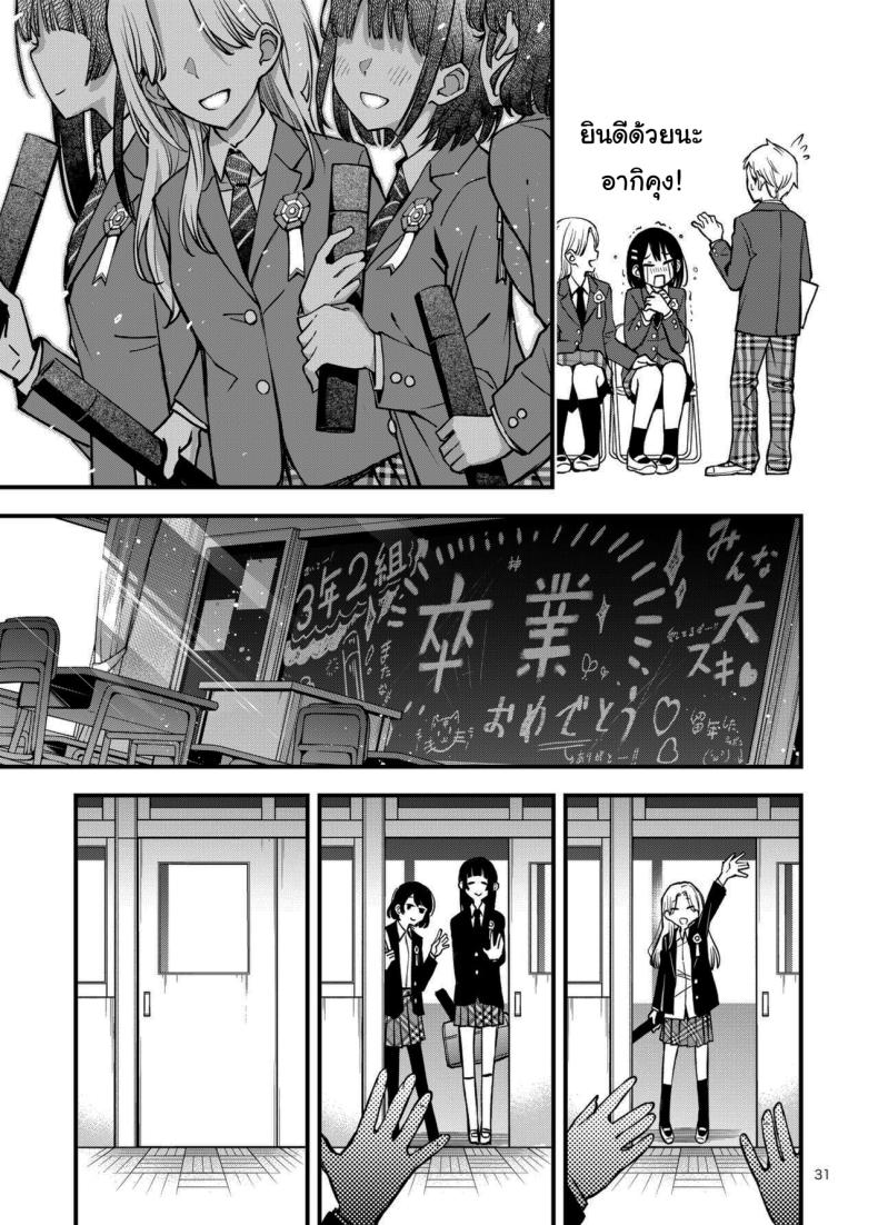 ประสบการณ์เเรกของสองเรา 3 ภาพ 29