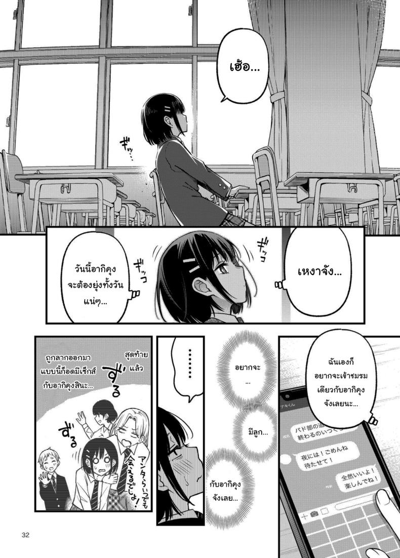 ประสบการณ์เเรกของสองเรา 3 ภาพ 30