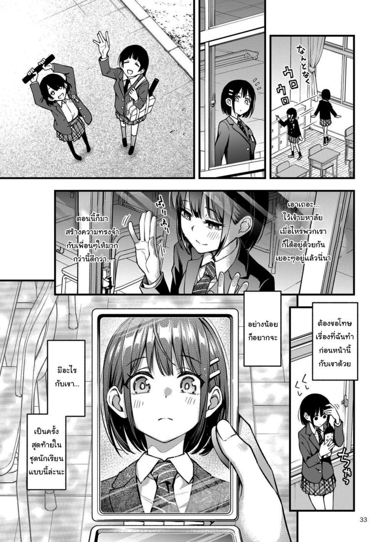 ประสบการณ์เเรกของสองเรา 3 ภาพ 31