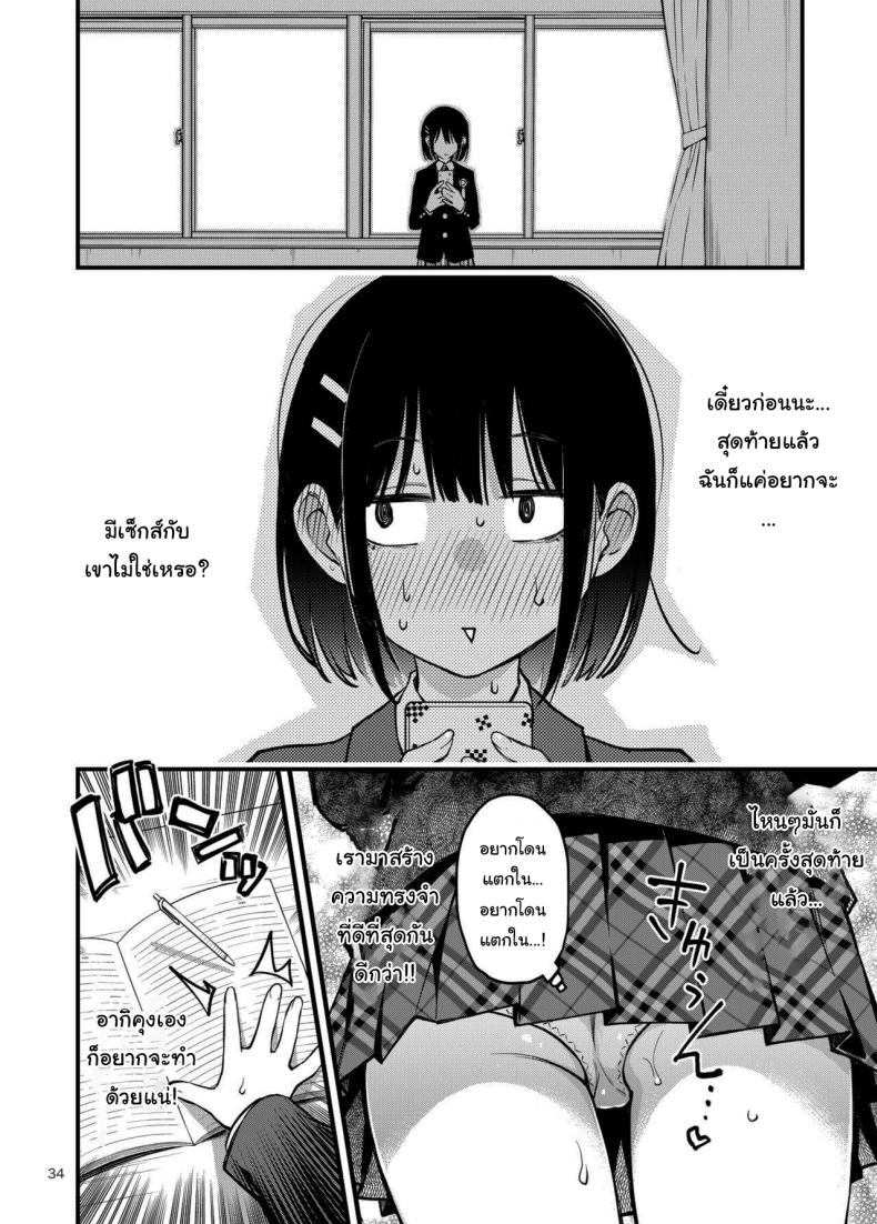 ประสบการณ์เเรกของสองเรา 3 ภาพ 32