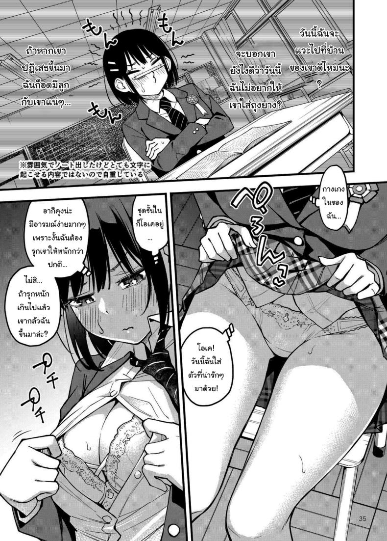 ประสบการณ์เเรกของสองเรา 3 ภาพ 33