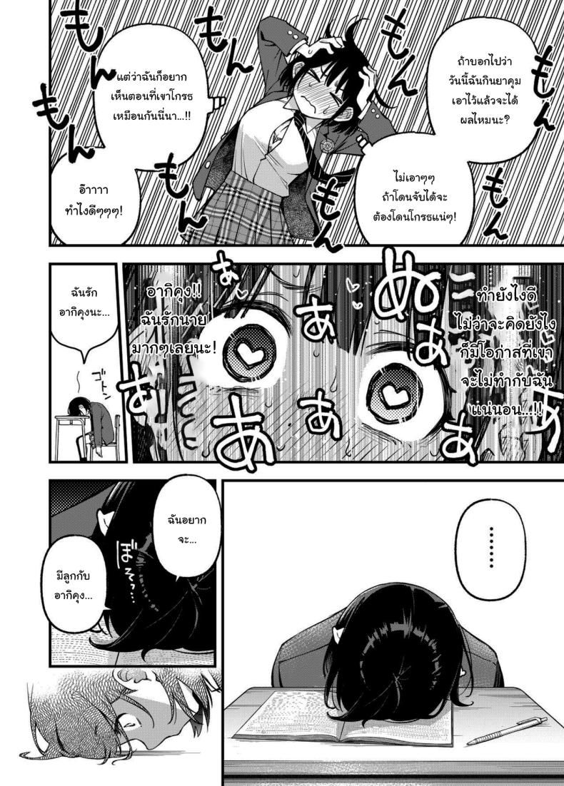 ประสบการณ์เเรกของสองเรา 3 ภาพ 34