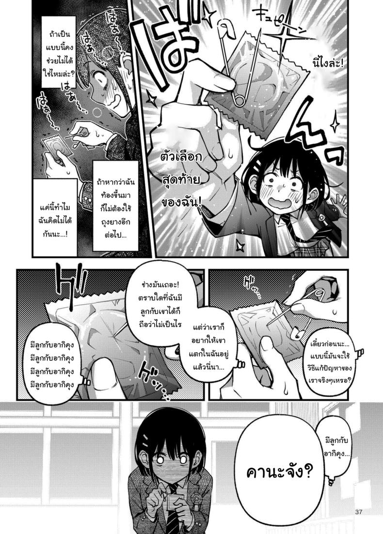 ประสบการณ์เเรกของสองเรา 3 ภาพ 35