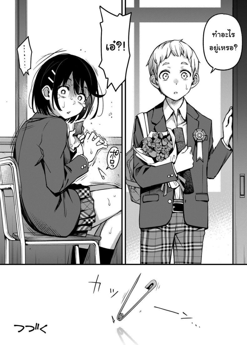 ประสบการณ์เเรกของสองเรา 3 ภาพ 36