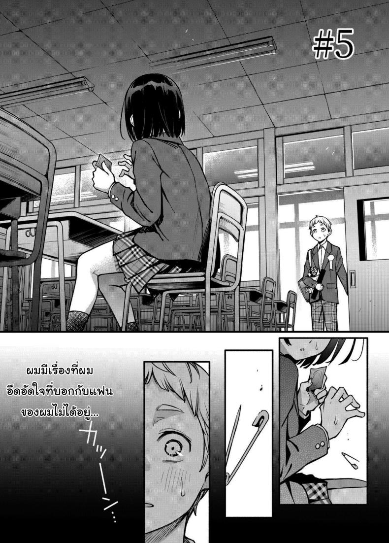 ประสบการณ์เเรกของสองเรา 3 ภาพ 37