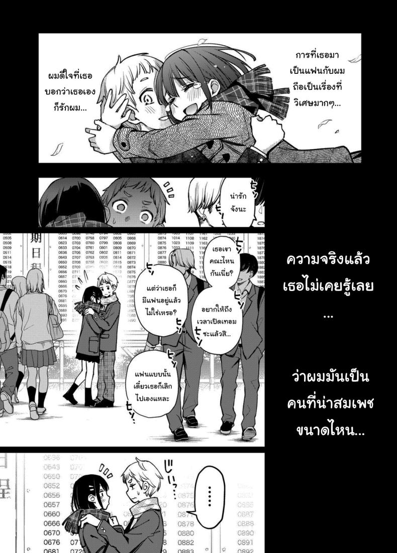 ประสบการณ์เเรกของสองเรา 3 ภาพ 39