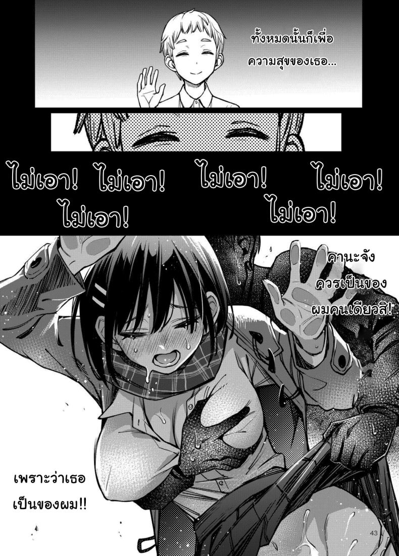 ประสบการณ์เเรกของสองเรา 3 ภาพ 41