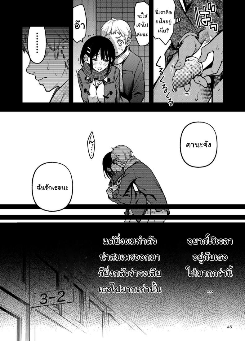 ประสบการณ์เเรกของสองเรา 3 ภาพ 43