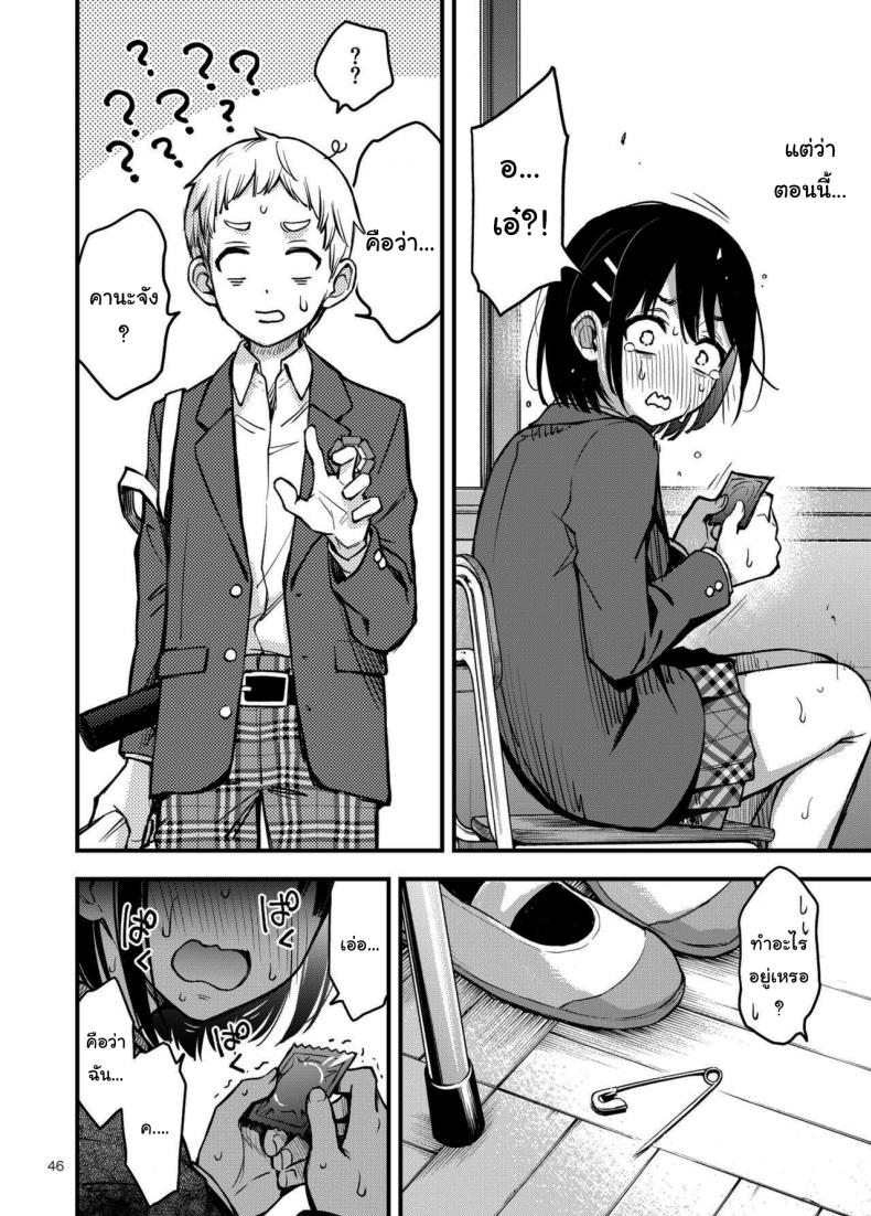ประสบการณ์เเรกของสองเรา 3 ภาพ 44