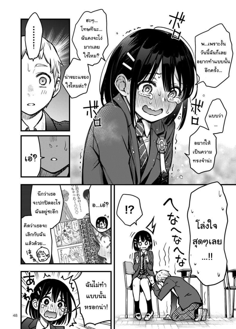 ประสบการณ์เเรกของสองเรา 3 ภาพ 46
