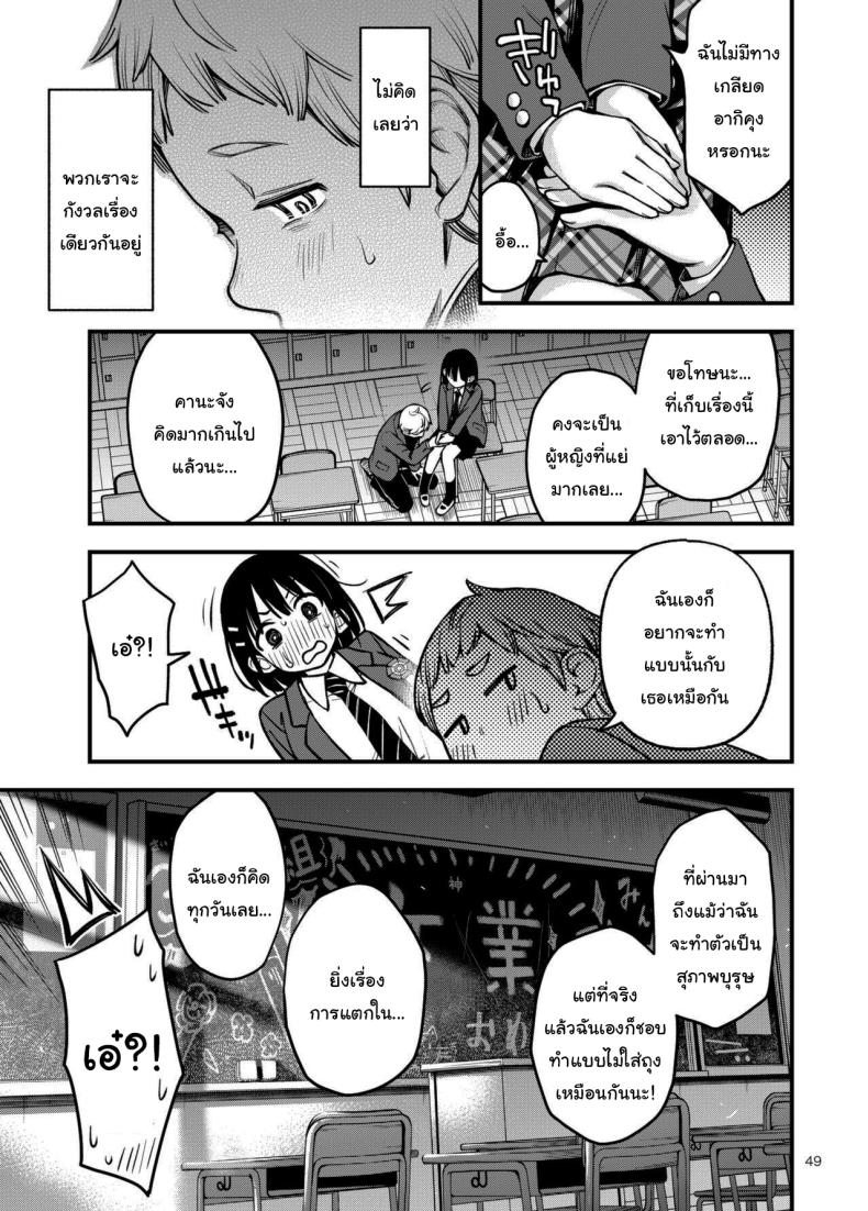 ประสบการณ์เเรกของสองเรา 3 ภาพ 47