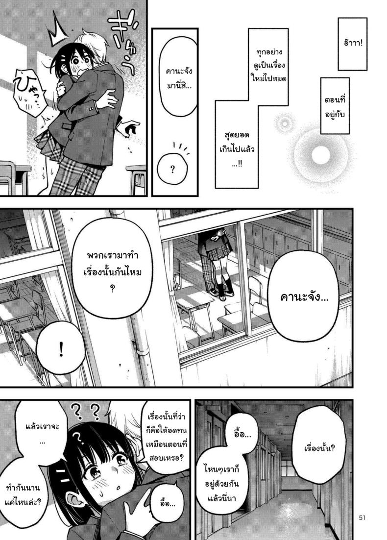 ประสบการณ์เเรกของสองเรา 3 ภาพ 49