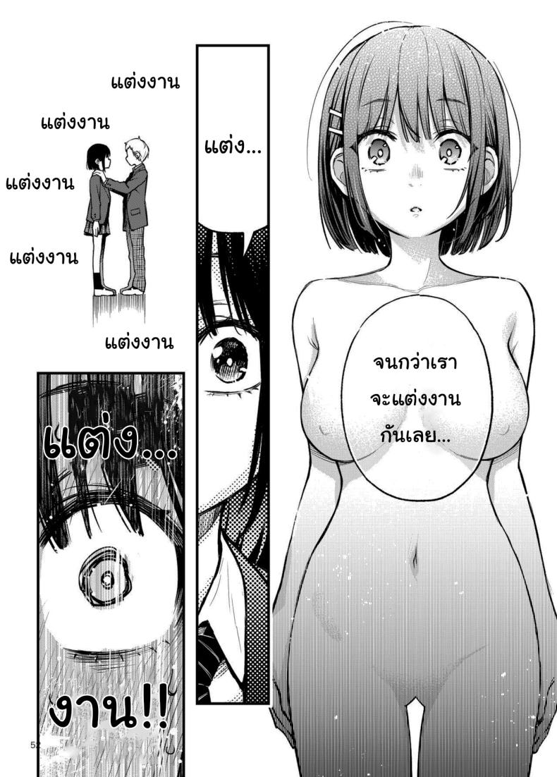 ประสบการณ์เเรกของสองเรา 3 ภาพ 50