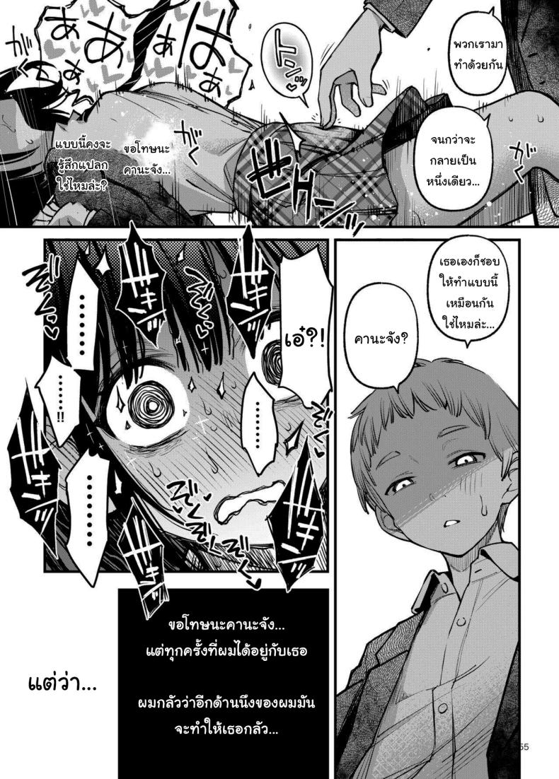 ประสบการณ์เเรกของสองเรา 3 ภาพ 53