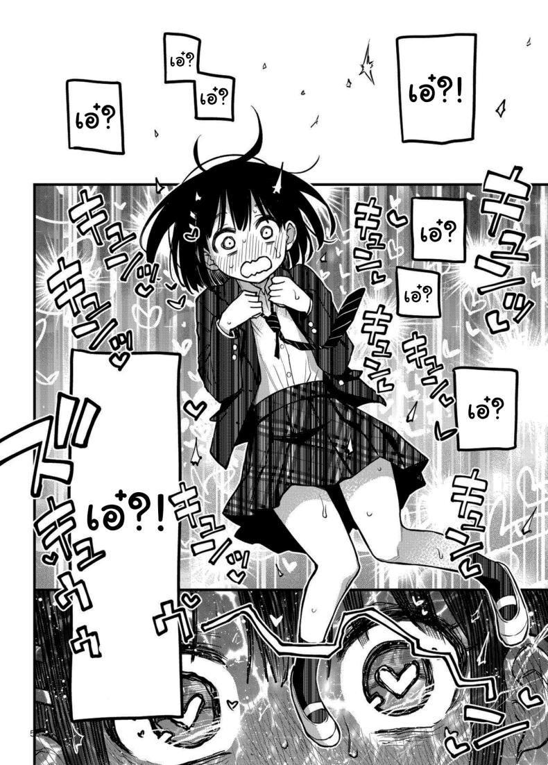 ประสบการณ์เเรกของสองเรา 3 ภาพ 56