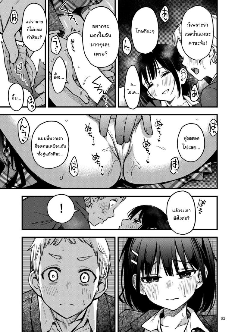 ประสบการณ์เเรกของสองเรา 3 ภาพ 61