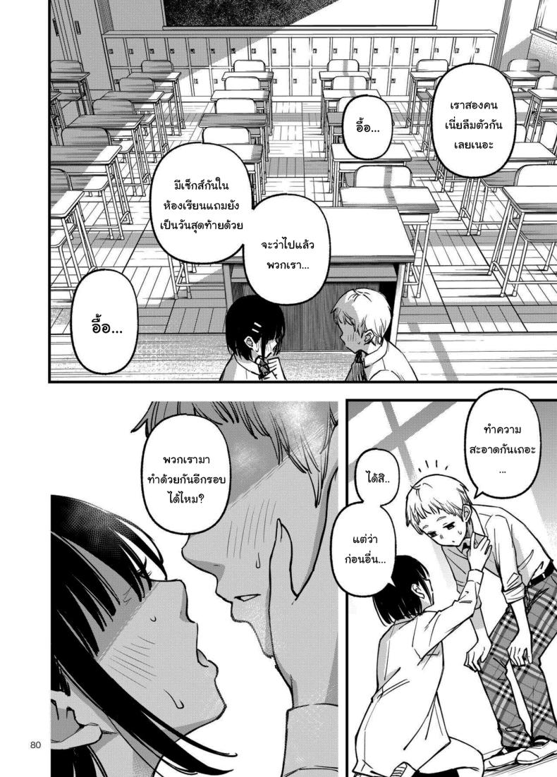 ประสบการณ์เเรกของสองเรา 3 ภาพ 78