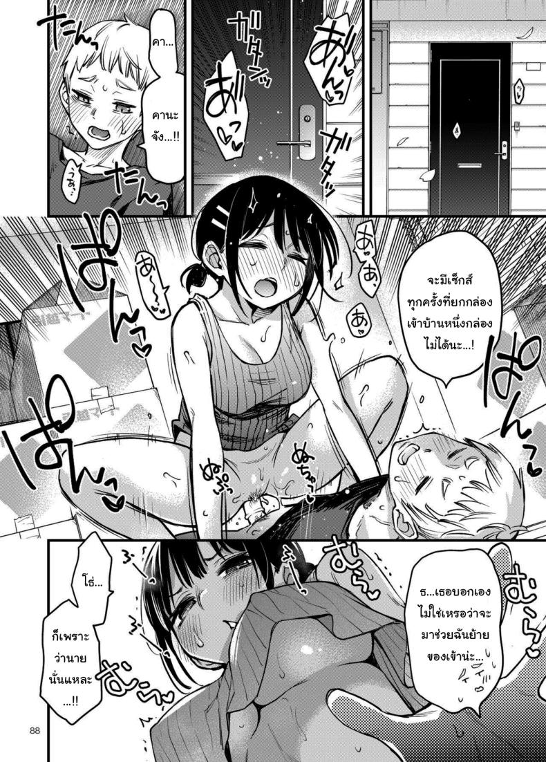 ประสบการณ์เเรกของสองเรา 3 ภาพ 86