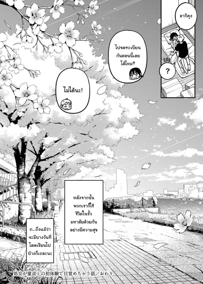 ประสบการณ์เเรกของสองเรา 3 ภาพ 89