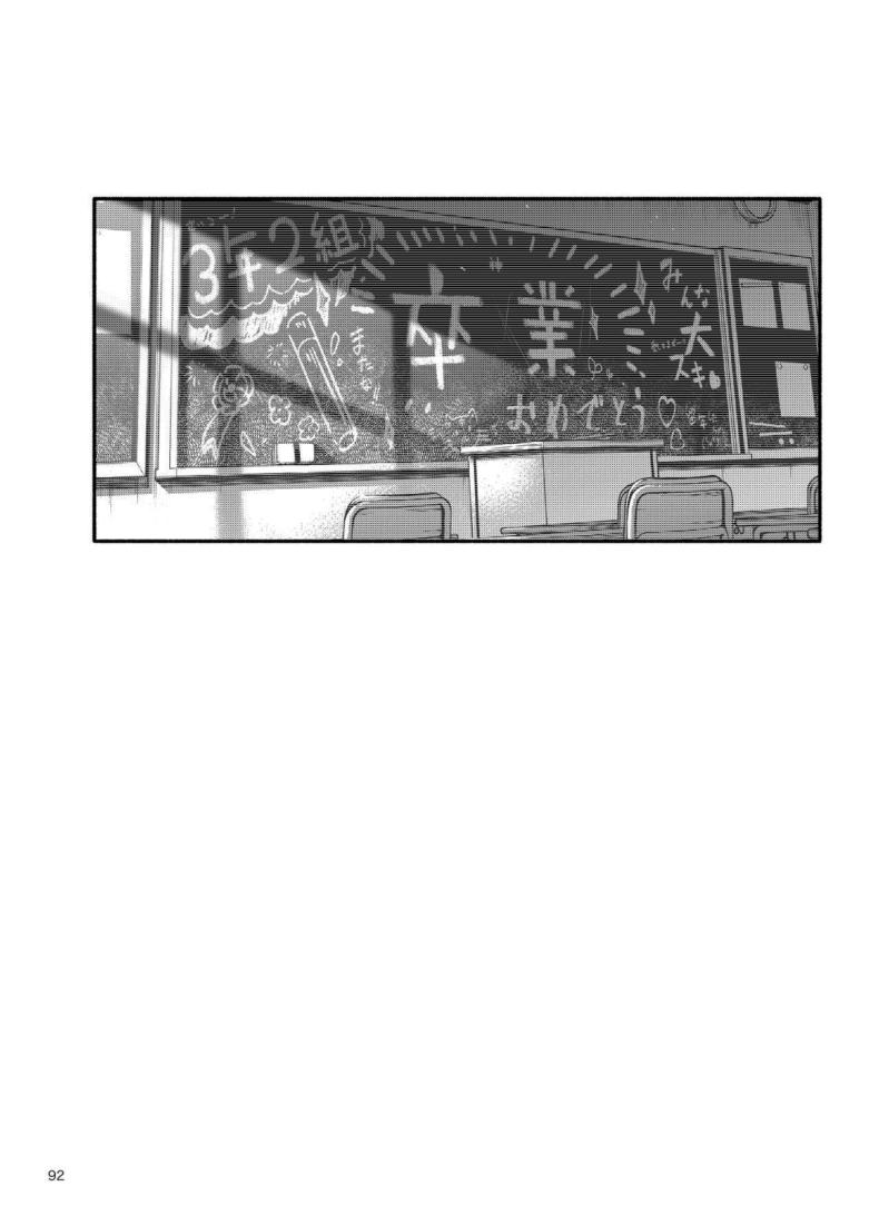 ประสบการณ์เเรกของสองเรา 3 ภาพ 90