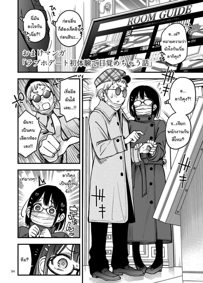 ประสบการณ์เเรกของสองเรา 3 ภาพ 91