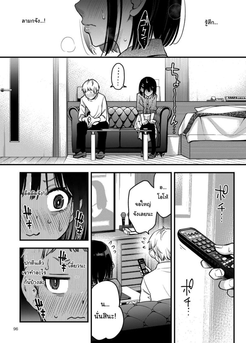 ประสบการณ์เเรกของสองเรา 3 ภาพ 93