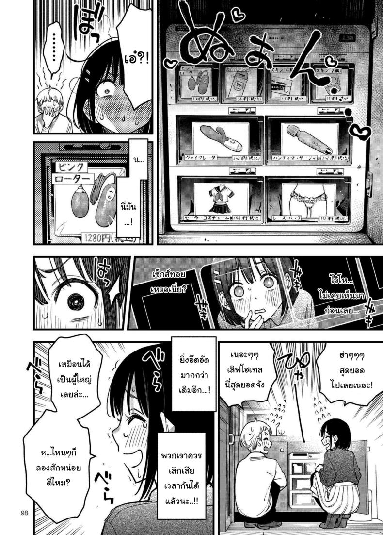 ประสบการณ์เเรกของสองเรา 3 ภาพ 95