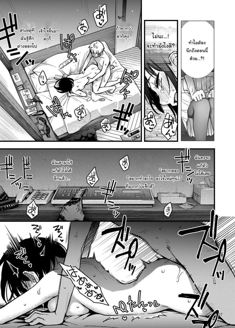 ประสบการณ์เเรกของสองเรา 3 ภาพ 104