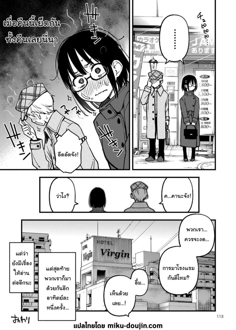 ประสบการณ์เเรกของสองเรา 3 ภาพ 110