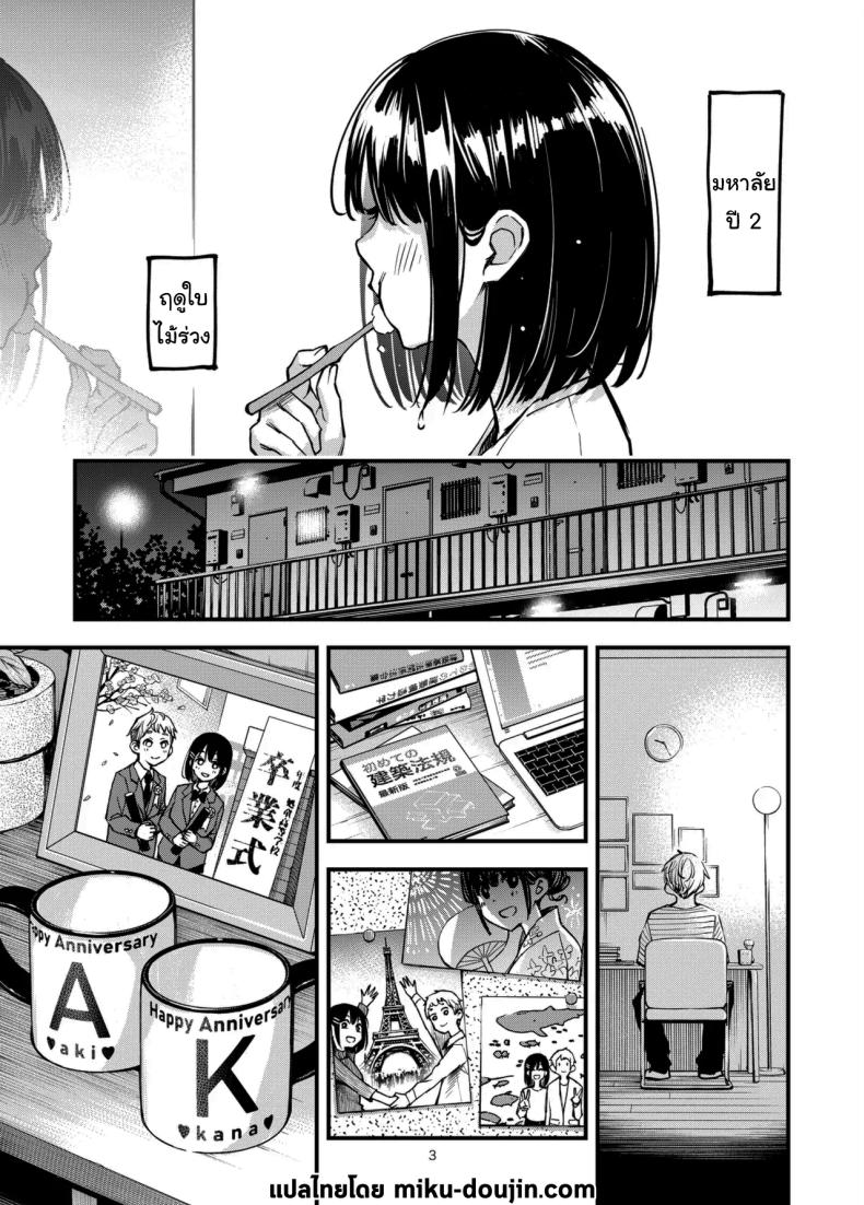 ประสบการณ์เเรกของสองเรา 3.5 ภาพ 1