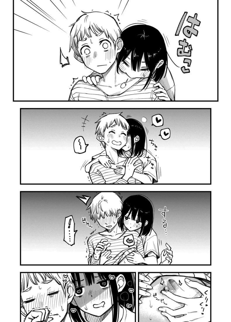 ประสบการณ์เเรกของสองเรา 3.5 ภาพ 4