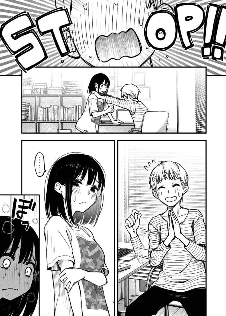 ประสบการณ์เเรกของสองเรา 3.5 ภาพ 5