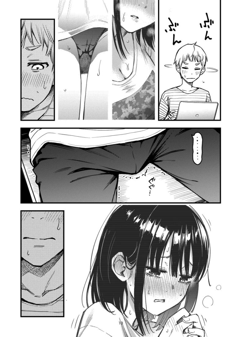 ประสบการณ์เเรกของสองเรา 3.5 ภาพ 8