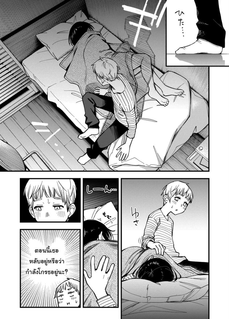 ประสบการณ์เเรกของสองเรา 3.5 ภาพ 9